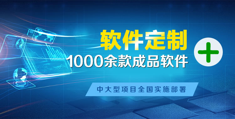 赤城管理系统软件软件开发